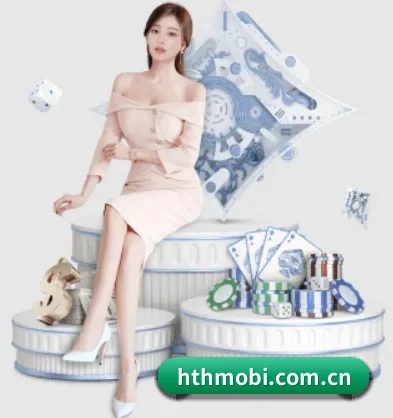 hthmobi.com.cn APP 界面